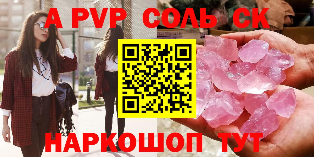 Альфа ПВП СК  Альфа ПВП СК КРИС  Вход с VPN  А ПВП  A PVP крисы CK  Усинск 