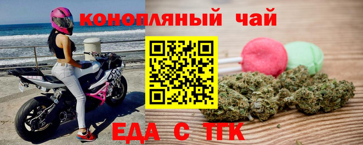Усинск  Cannafood конопля  Вход с VPN 