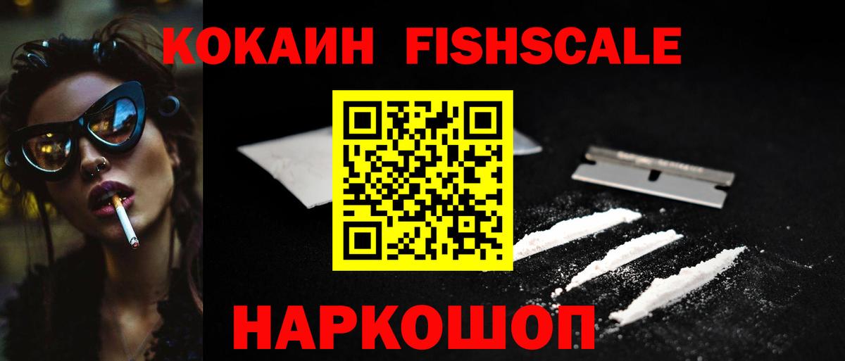 Cocaine Боливия Усинск