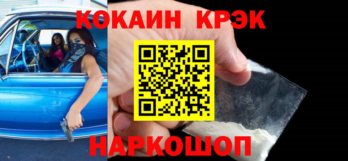 COCAIN  Cocaine Эквадор  Cocaine FishScale  Вход с VPN  Усинск 