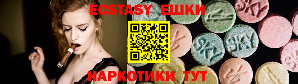 Экстази Philipp Plein Усинск