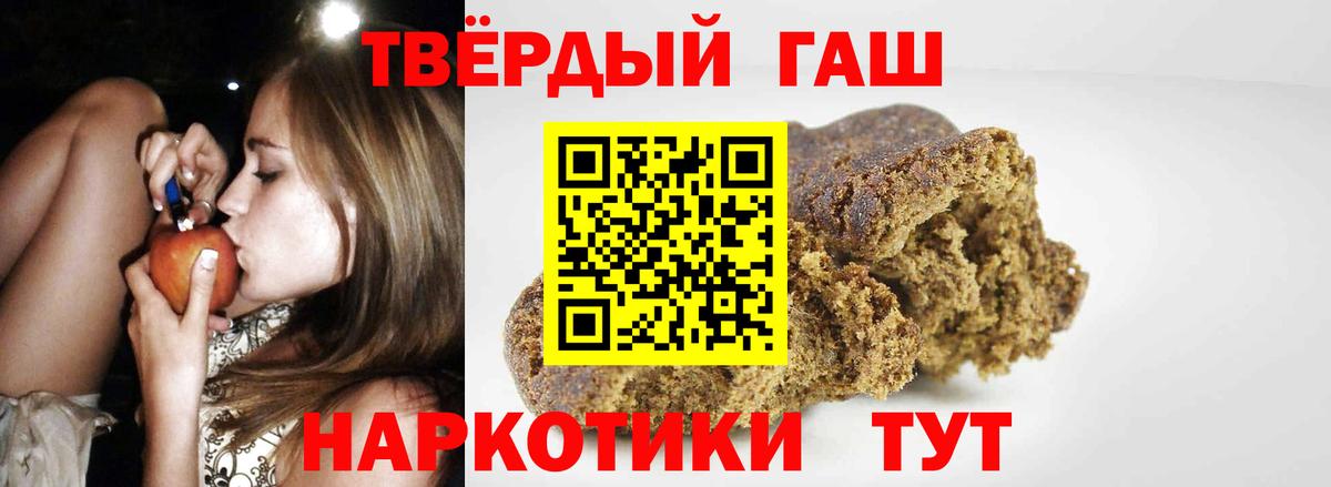 Усинск  Гашиш hashish  Гашиш  Вход с VPN  Гашиш Premium 