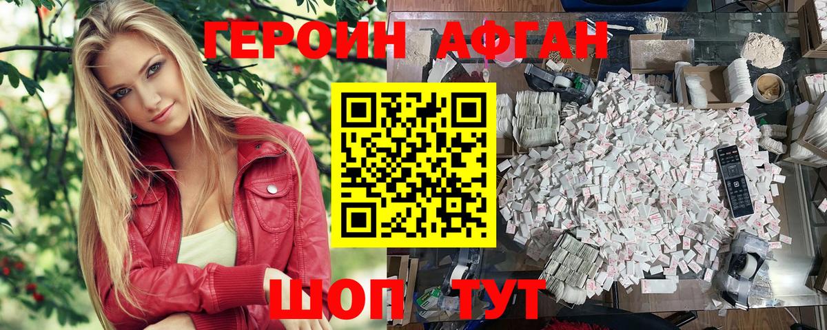 ГЕРОИН белый Усинск