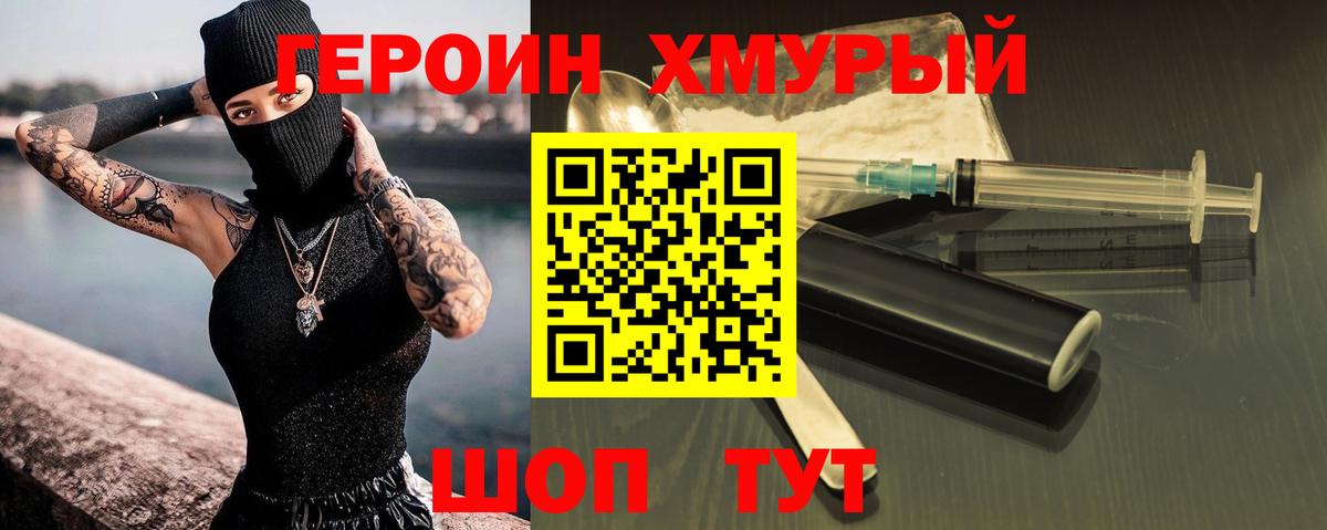 ГЕРОИН  ГЕРОИН герыч  Вход с VPN  Усинск 