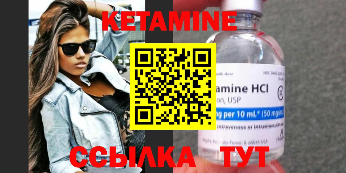 Усинск  Кетамин ketamine  Вход с VPN 