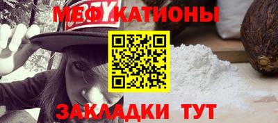 меф VHQ Новодвинск