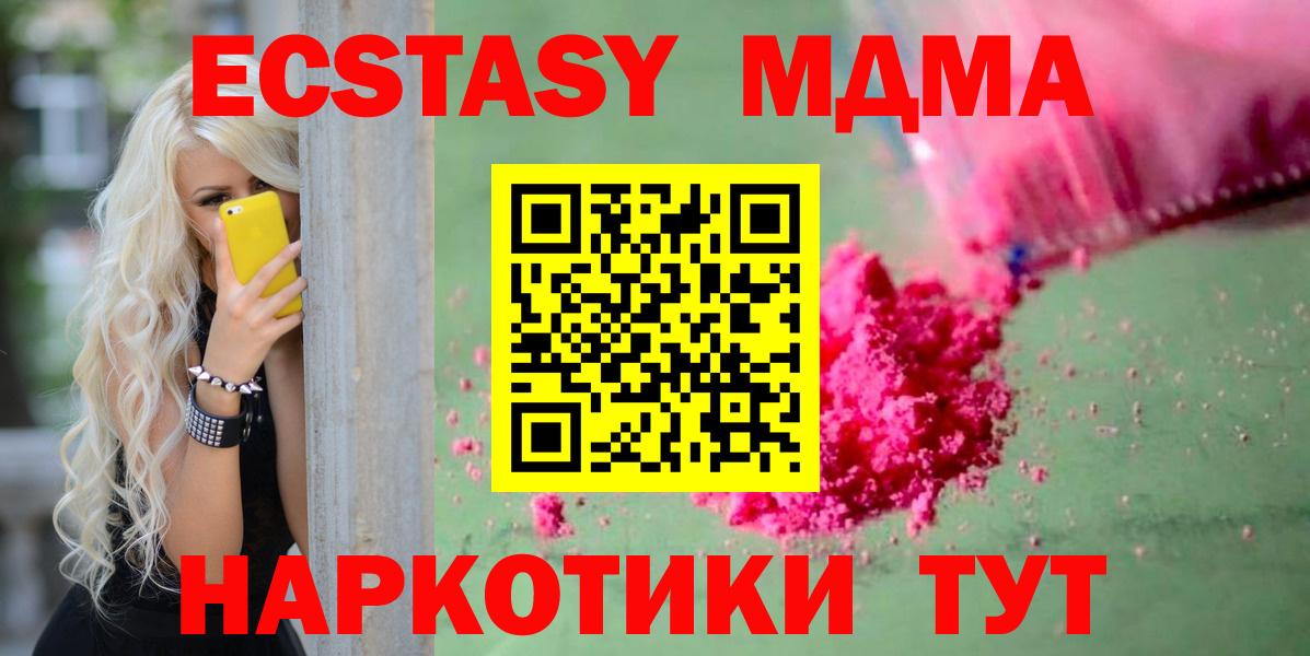 MDMA кристаллы  Вход с VPN  Усинск  MDMA кристаллы 