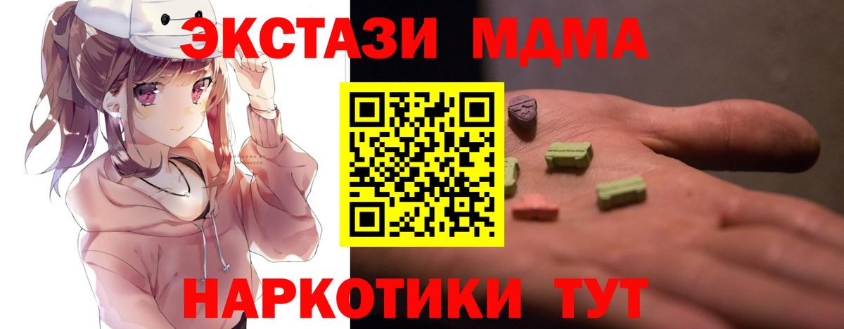 MDMA VHQ Усинск