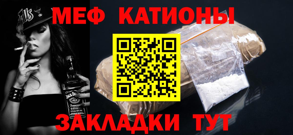 МЕФ VHQ  Вход с VPN  МЕФ  Мефедрон  Усинск 