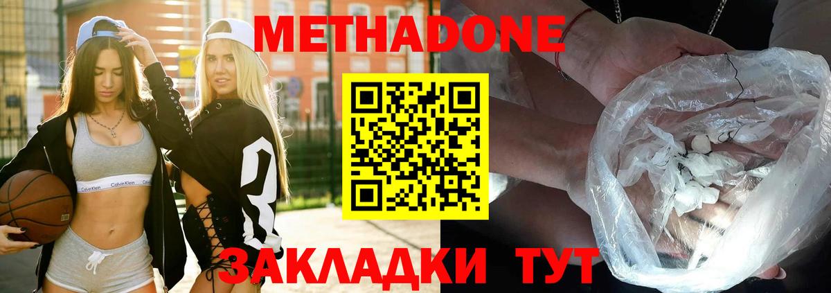 Метадон кристалл  Вход с VPN  Усинск 