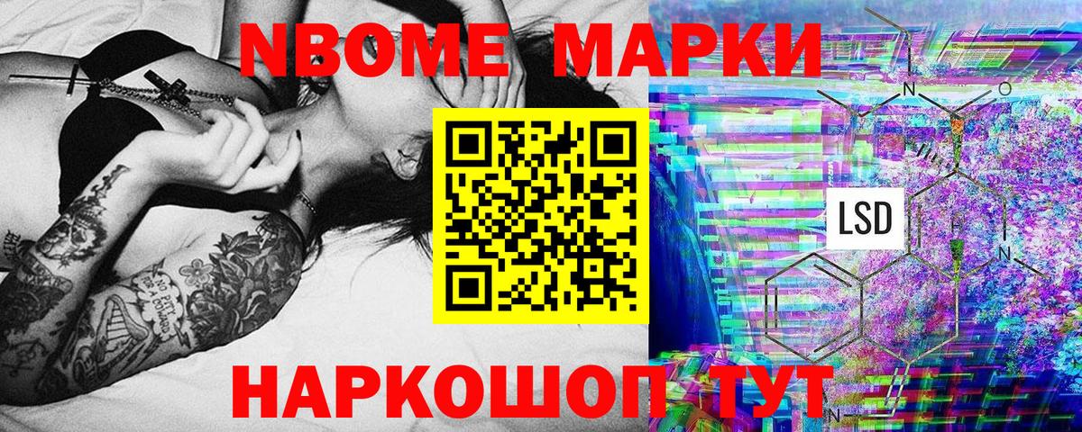 Марки 25I-NBOMe 1,8мг  Вход с VPN  Усинск 