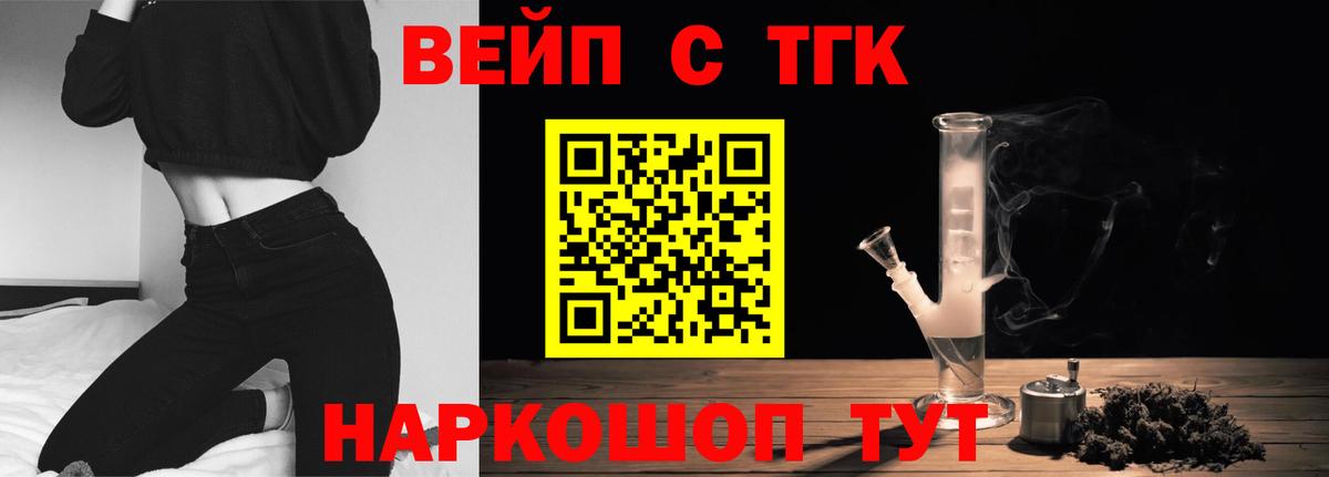 ТГК жижа  Вход с VPN  Усинск  ТГК жижа 